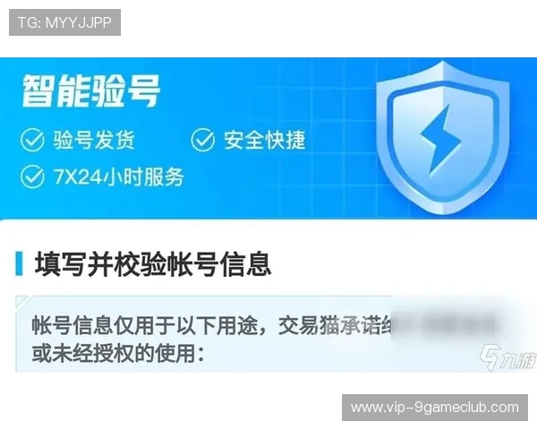 九游官方账号中心全面介绍与注册指南帮助玩家快速创建和管理账号